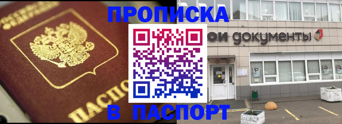 где прописаться в Заволжье