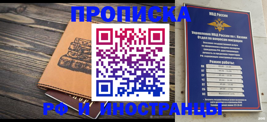 временная регистрация недорого в Заволжье